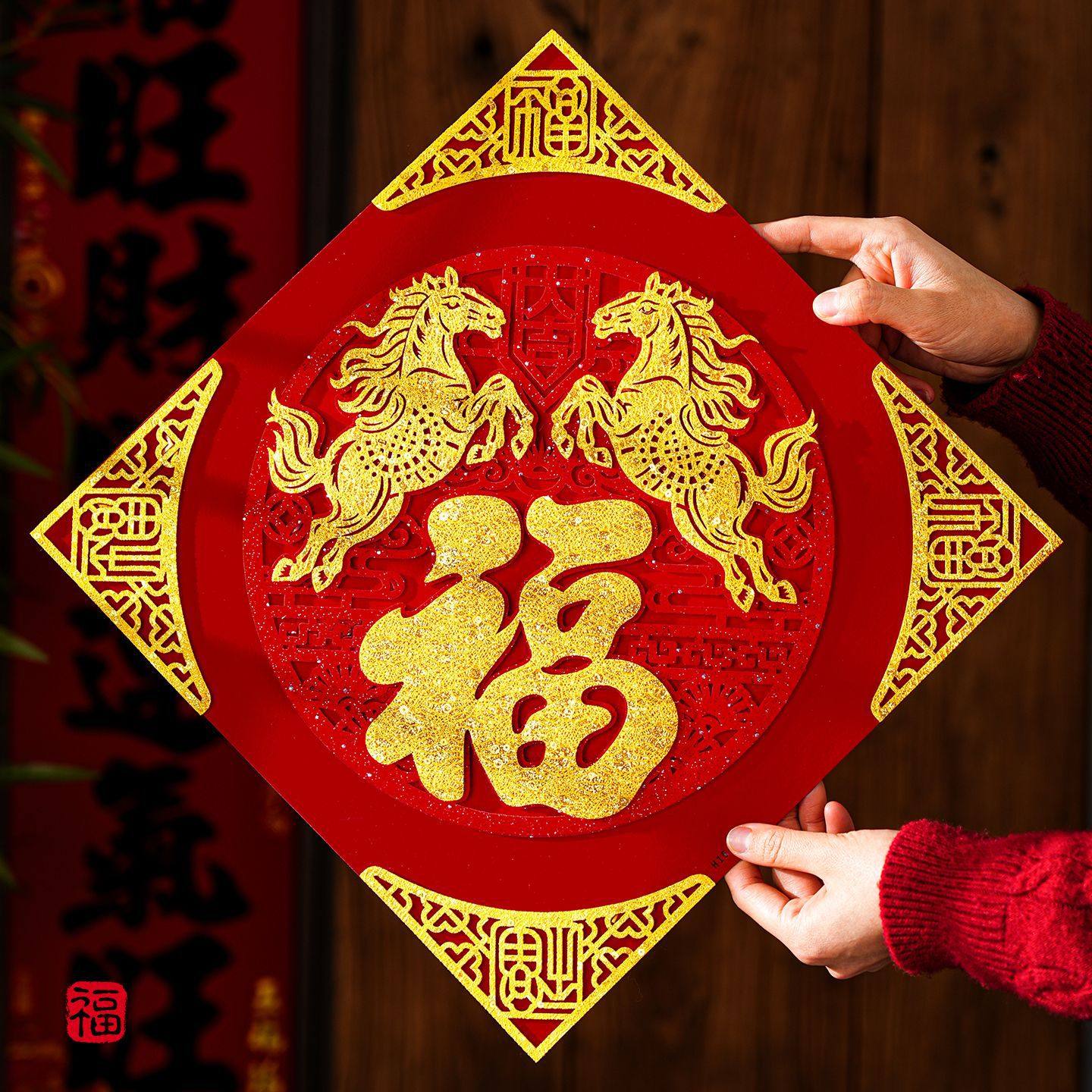 2026马年福字门贴新年装饰立体烫金门福过年春节家用大门贴纸,节庆用品/礼品,福字/窗花/窗贴,淘宝优惠券,粉丝福利购,淘宝优惠卷