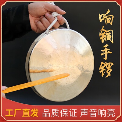 永恒之声剧团专用纯铜手锣