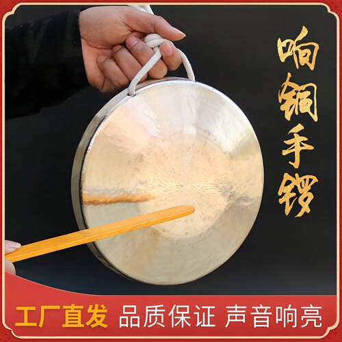 永恒之声剧团专用纯铜手锣