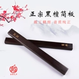 Кулон Henan Simple Board Professional Musical Instrument Ebony Shanksed Inform of the Black Ebony Opera Opera Henan Dao Lovers Version