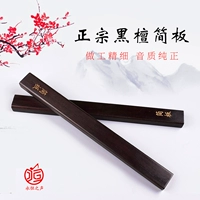Кулон Henan Simple Board Professional Musical Instrument Ebony Shanksed Inform of the Black Ebony Opera Opera Henan Dao Lovers Version