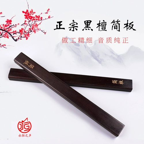 Кулон Henan Simple Board Professional Musical Instrument Ebony Shanksed Inform of the Black Ebony Opera Opera Henan Dao Lovers Version