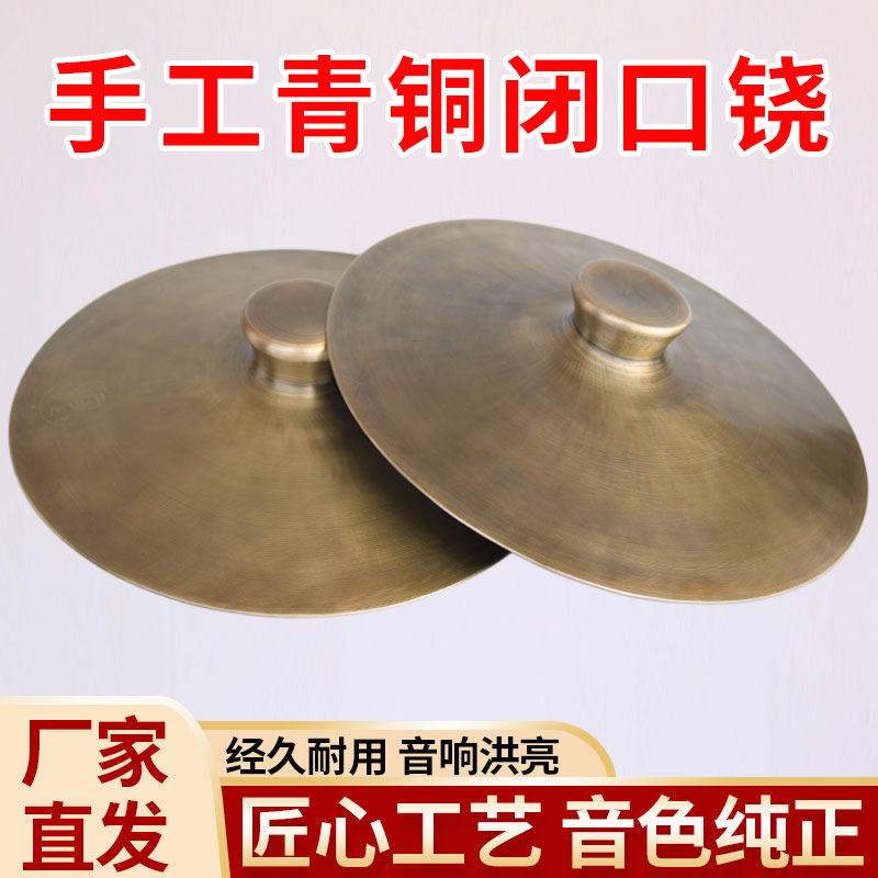 【老式青铜铙钹】青铜闭口铙道士法器手工纯青铜27 30cm大小铜铙