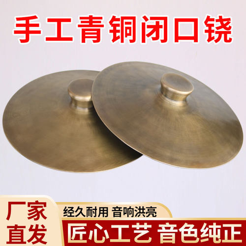手工纯青铜闭口铜铙道士法器