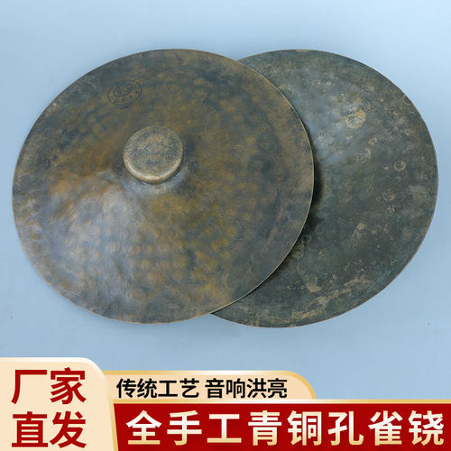 传统青铜闭口铙27cm孔雀铙30公分青铜铙道士大铙老式铜铙厂家直销