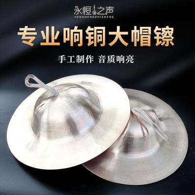 铜钹川钹大帽镲铜锣打击乐器
