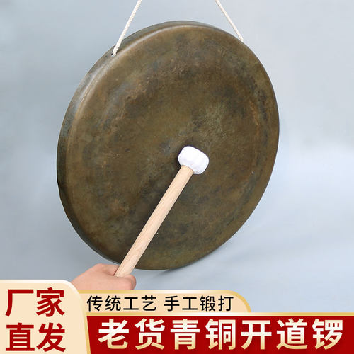手工老货青铜锣36公分大铜锣40厘米老式开道锣抄锣大音量全套乐器