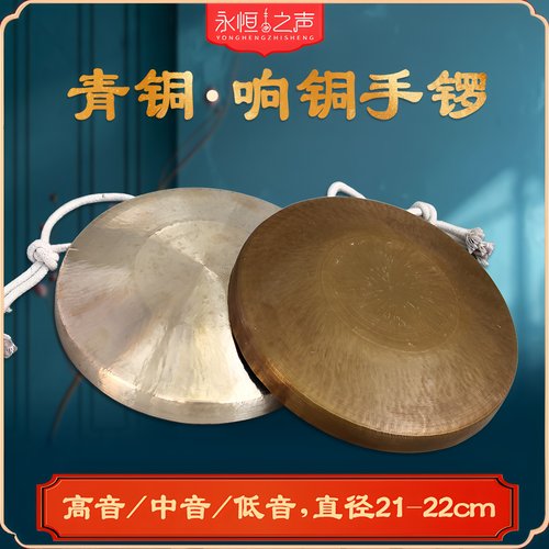 青铜响铜手锣老式铜锣