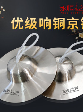 京镲大小腰鼓专业精铜乐器