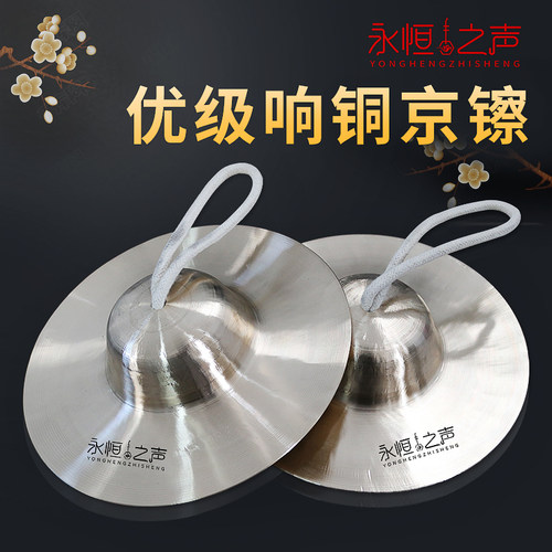 京镲大小腰鼓专业精铜乐器