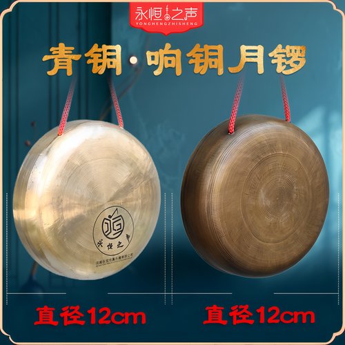 12公分老式铜锣手锣马锣