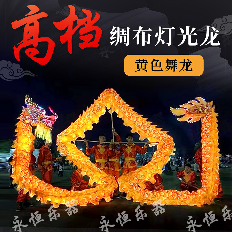 龙灯舞龙灯光龙一整套舞龙道具国标龙优质密度绸布龙钢丝龙眼带灯,特色手工艺,其他特色工艺品,淘宝优惠券,粉丝福利购,淘宝优惠卷
