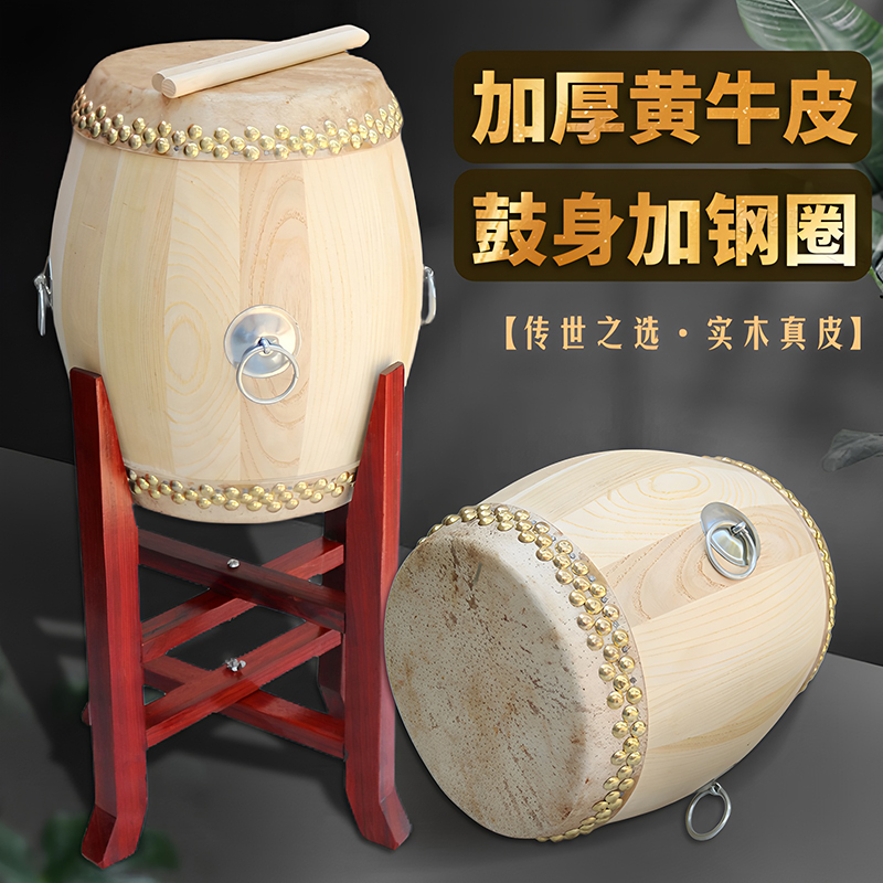 6.5寸优质头层牛皮白茬椿木鼓