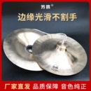 广钹28cm响铜30公分舞狮镲广拔大镲腰鼓镲锣鼓钗 武汉芳鸥 正品