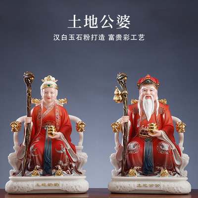 汉白玉粉土地爷奶神像一对家用摆件土地公婆婆福德正神佛像保平安