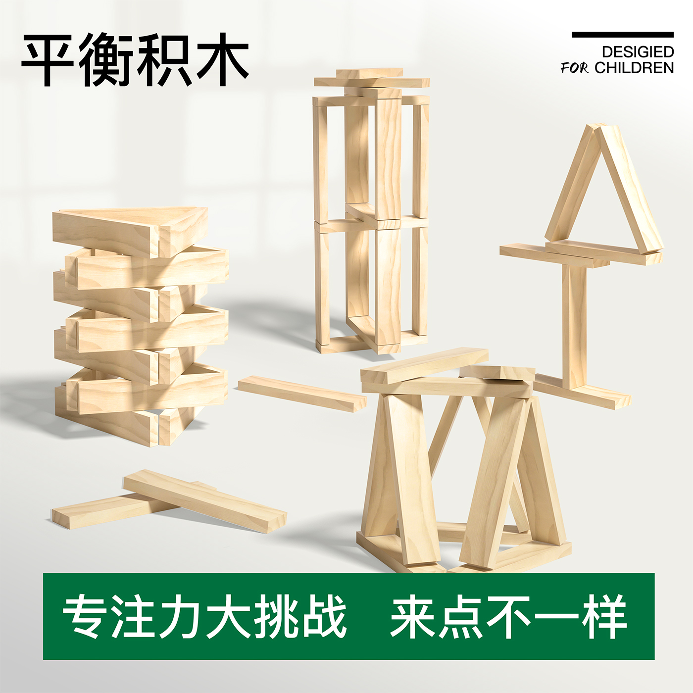 儿童木质平衡积木几何形状益智玩具男孩女孩1岁3专注力训练叠叠乐