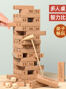 儿童叠叠乐积木玩具数字抽积木大号叠叠高益智层层叠成人桌面游戏