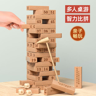 儿童叠叠乐积木玩具数字抽积木大号叠叠高益智层层叠成人桌面游戏