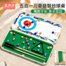 儿童台球桌多功能益智桌面室内多功能游戏男孩女孩玩具生日礼物