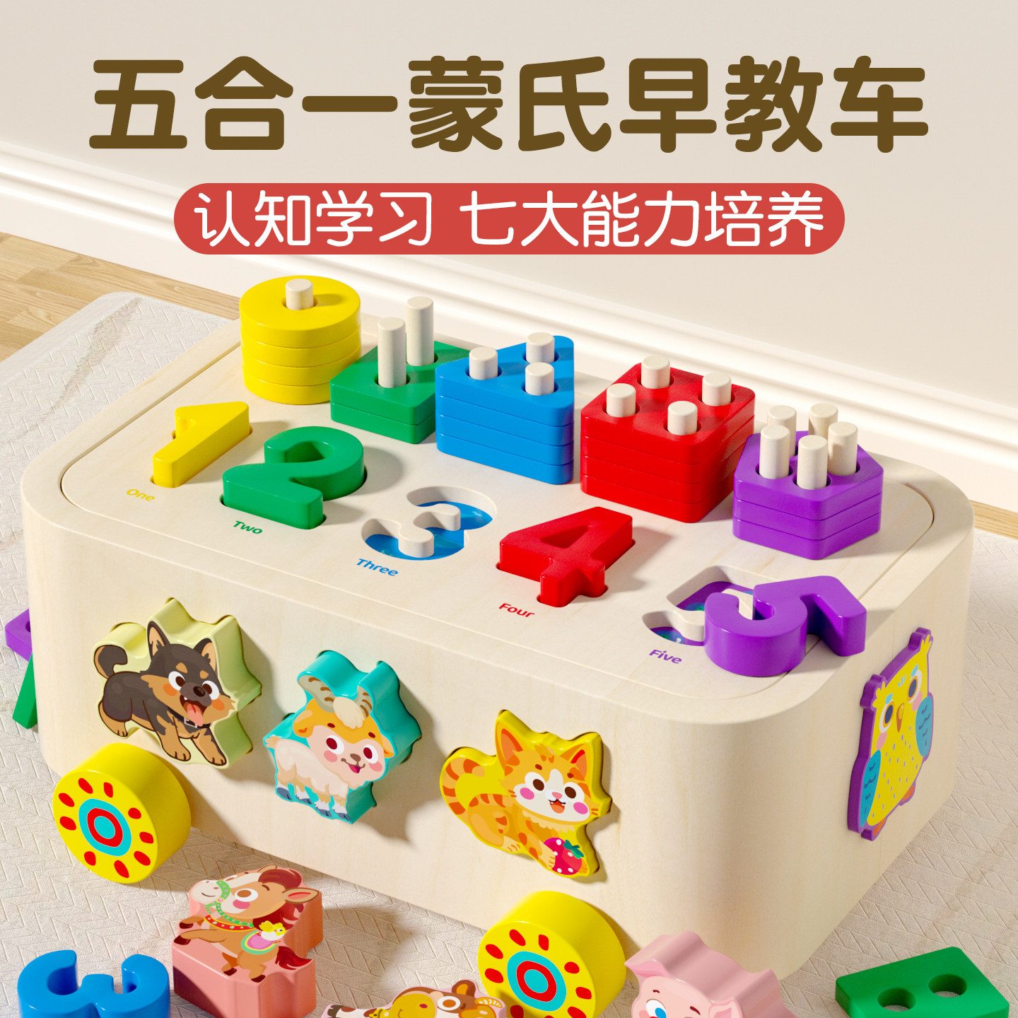 蒙氏早教形状配对套柱积木儿童数字认知男孩女孩1一2岁3益智玩具,玩具/童车/益智/积木/模型,木质积木,淘宝优惠券,粉丝福利购,淘宝优惠卷