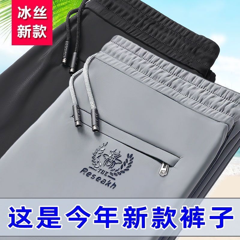 冰丝薄款潮流百搭宽松夏季男士简约速干休闲裤运动裤长裤子1/2件 男装 休闲裤 原图主图