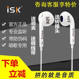 ISK sem2入耳式监听耳机电脑声卡直播专用长线主播录音耳塞2.5米