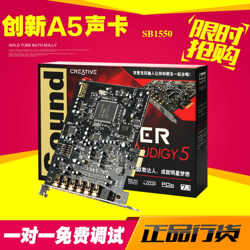 innovate 7.1 Built-in A5 Sound Card SB1550 Desktop independent PCI-E major anchor Sound recording suitin the Computer Hardware/Monitor/Computer Peripherals , Sound Card  category - from Buy2taobao.com to provide professional Taobao agent buy service