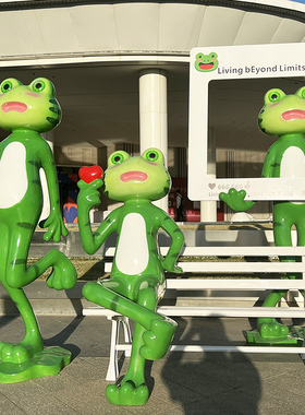 户外卡通动物青蛙大型落地摆件装饰商场牛蛙门口火锅店铺雕塑迎宾