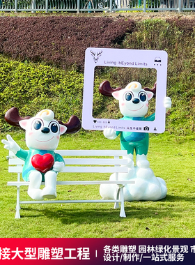 店铺口麋鹿网红坐姿摆件座椅雕塑