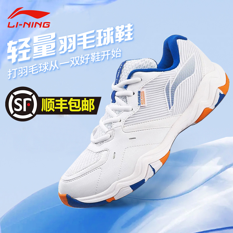 官网旗舰李宁正品超轻羽毛球鞋
