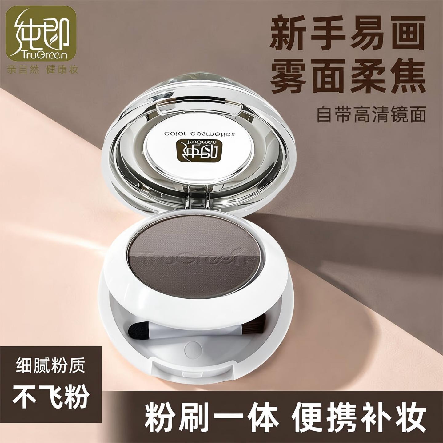 纯即植物防水不脱色持久眉粉图片