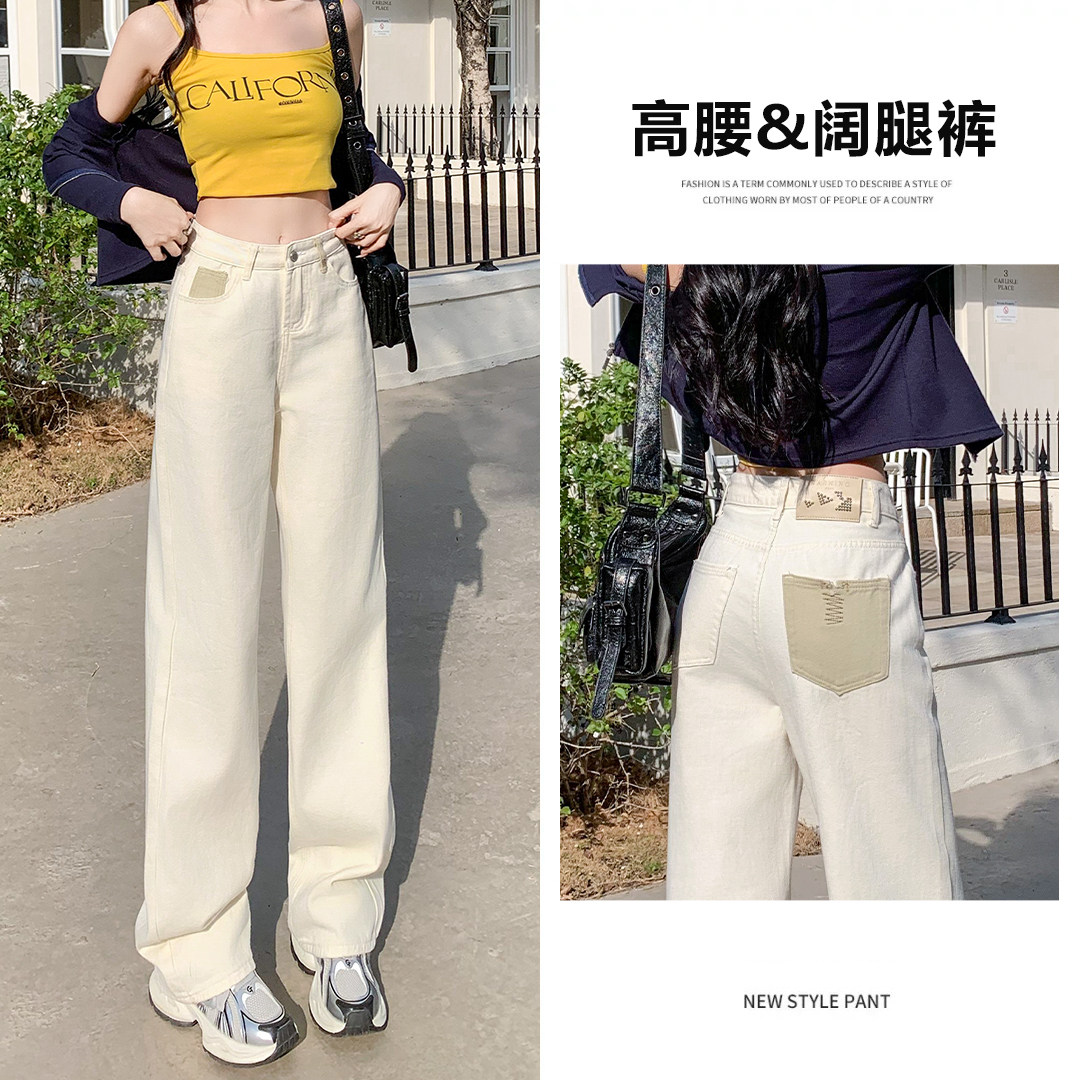 白色牛仔裤女直筒2026春季新款米白色宽松小个子设计感窄版阔腿裤