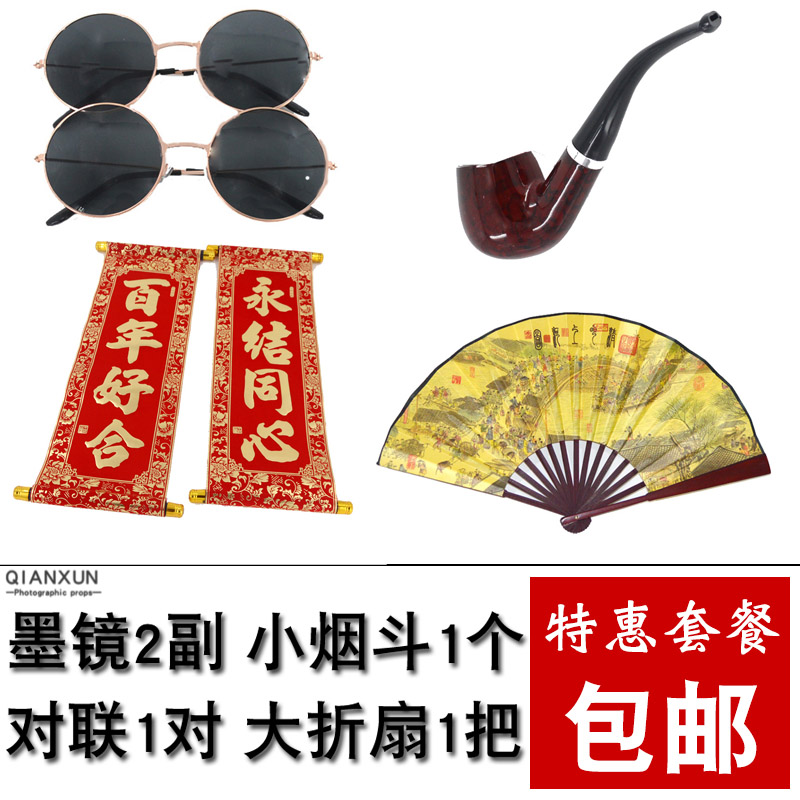 古装摄影道具折扇烟斗结婚拍照