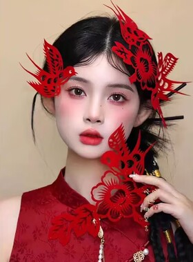 晨袍中式新娘头饰剪纸结婚红色