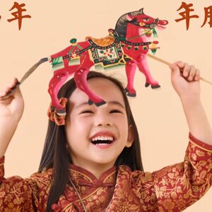 2026新年儿童手持皮影马拍照马