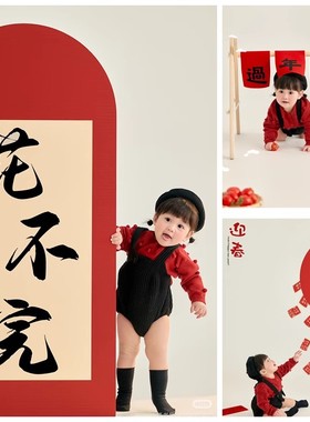 新年红色周岁宝宝服装道具红包花不完主题影楼儿童拍照道具