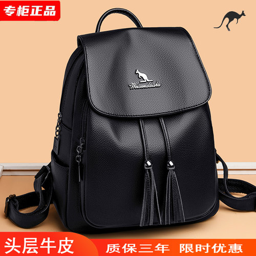 袋鼠休闲女双肩背包真皮头层牛皮