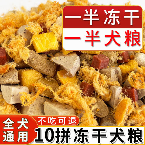 泰迪边牧1装5斤肉松鲜肉全价犬粮