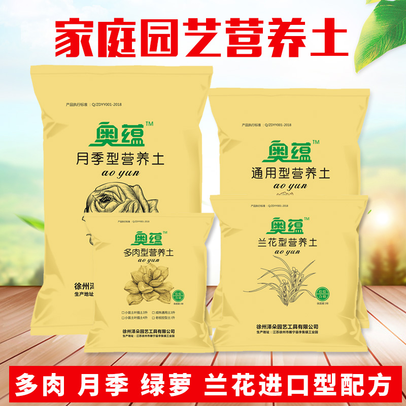 种植土通用型有机多肉营养土盆栽养花土壤月季兰花玫瑰专用颗粒土在类目 鲜花速递/花卉仿真/绿植园艺, 园艺用品, 家庭园艺肥料/营养土/营养液中 - 来自Buy2taobao.com提供专业的淘宝代购服务