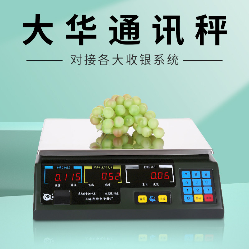 Dahua Acs Electronic scale Pricing Scale communication Electronic scale accurate Weigh fruit Vegetables direct 30a Serial ports USB Cashier scale commercial Platform scale Vegetables small-scale supermarket 30kg Pricing Scalein the Office Equipment/Consumables/Related Services , Point/Money detector/Cash registers and accessories , Cash Register  category - from Buy2taobao.com to provide professional Taobao agent buy service