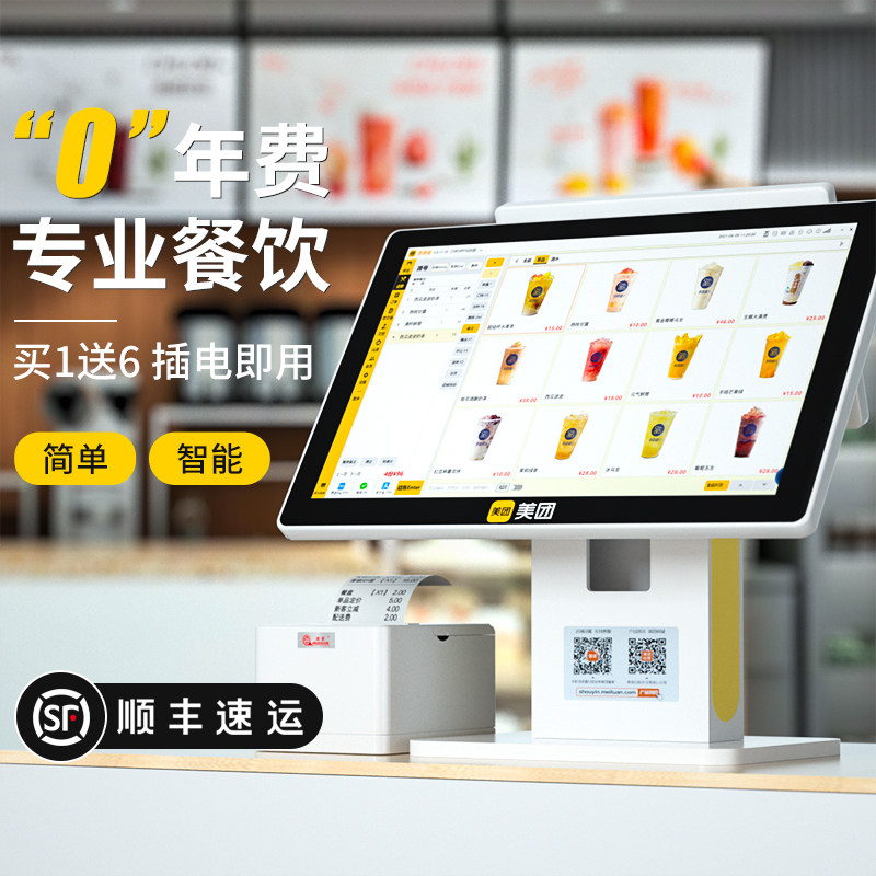 美团收银机一体机餐饮商用扫码点餐机出点单菜面馆早餐火锅饭店奶茶专用店青春版外卖收银系统双触摸屏收款机