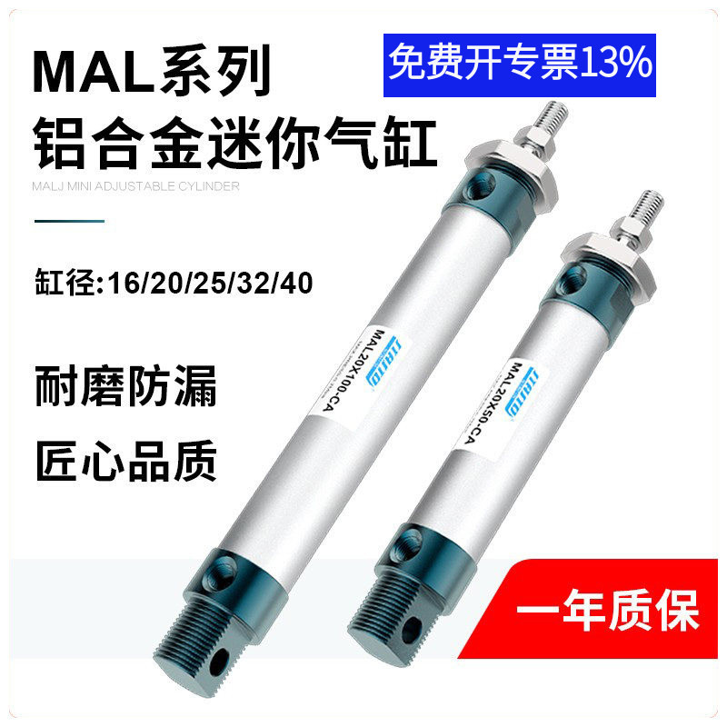 气动小型迷你气缸MAL16/20/25/32/40X25*50/75/100/150/200250-CA
