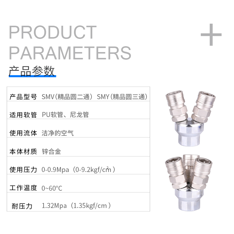 三圣C式快速接头锌合金SMY-T-B圆三通SMV-T圆二通三叉外螺纹4分