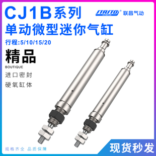 SU4迷你型笔形气缸 气动小型单动微型针型气缸CJ1B4