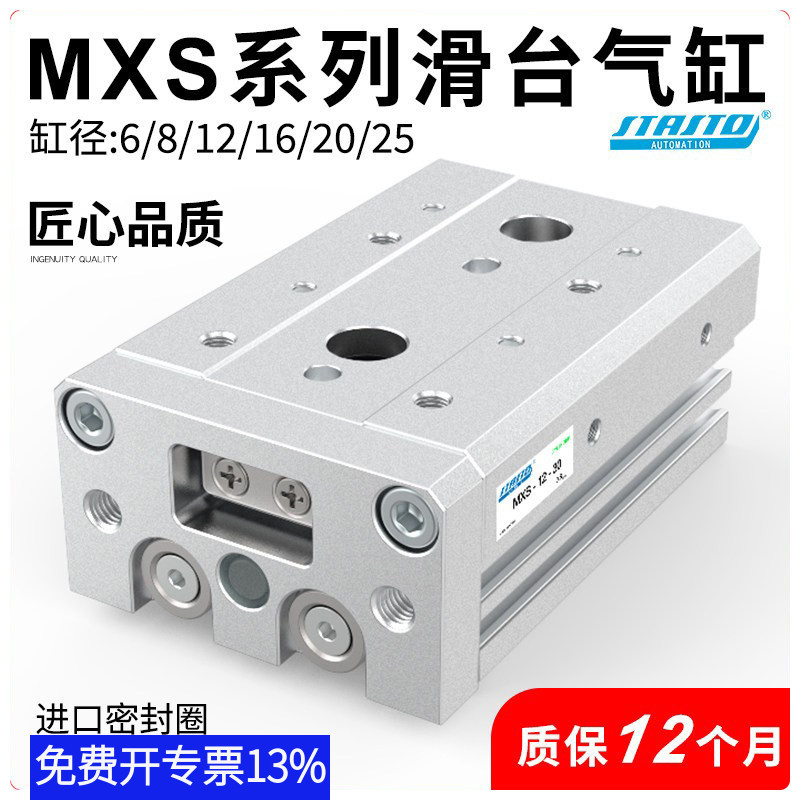 HLS导轨气动滑台气缸MXS6/8/12/16/20/25-10-20-30-40-50 75 AS A图片