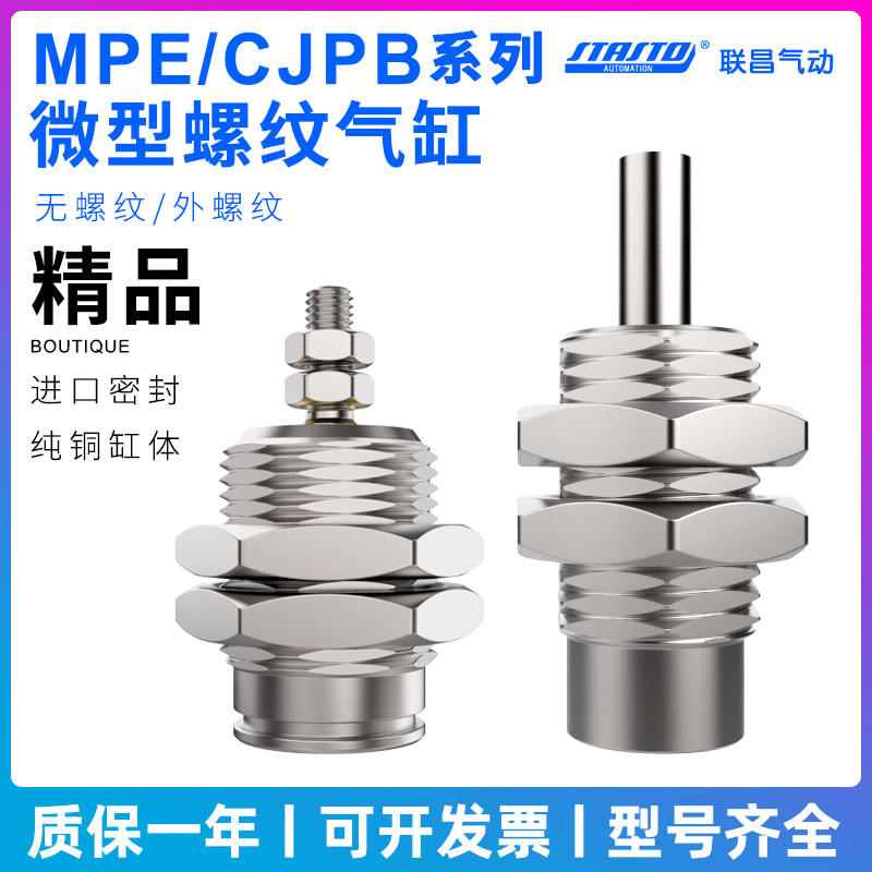 微型外螺纹针形气缸小型气动MPE/CJPB6/10/8/12/15-5*10X15X20-B