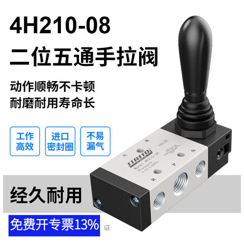 手扳阀手动阀4H210-08二位五通4H310-10气阀控制气动开关换向阀