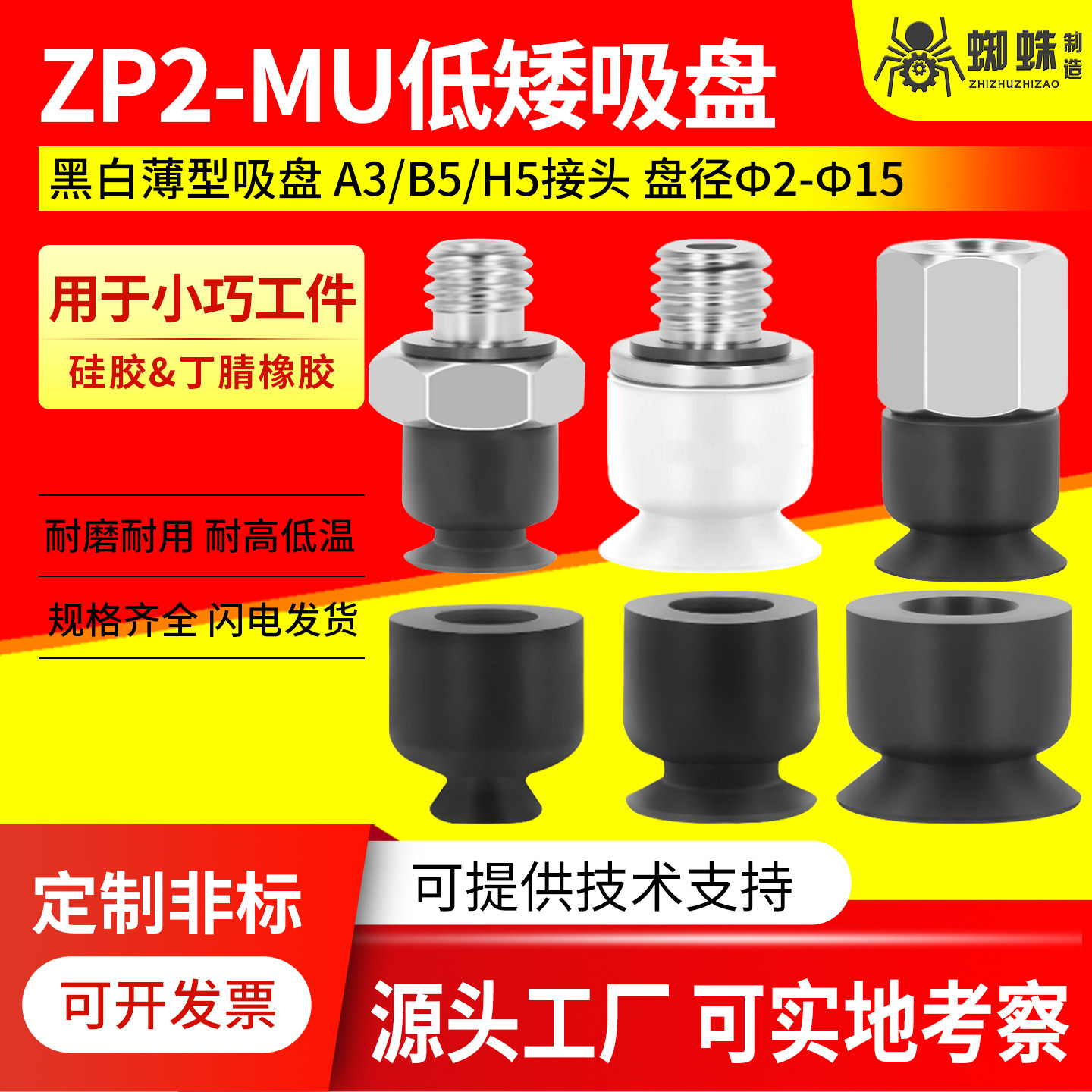 SMC机械手真空吸盘ZP2-TB02/04/06/08/10/15/035MUN-A3/B5/H5吸嘴,标准件/零部件/工业耗材,真空吸盘,淘宝优惠券,粉丝福利购,淘宝优惠卷