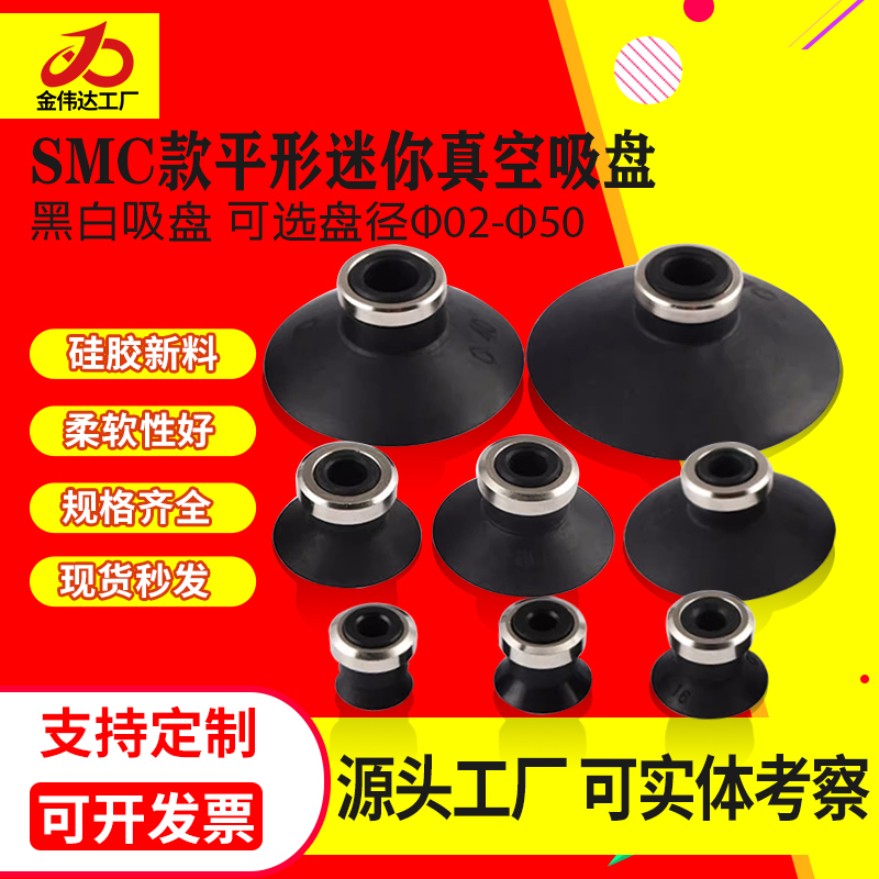 SMC机械手真空吸盘源头工厂直销