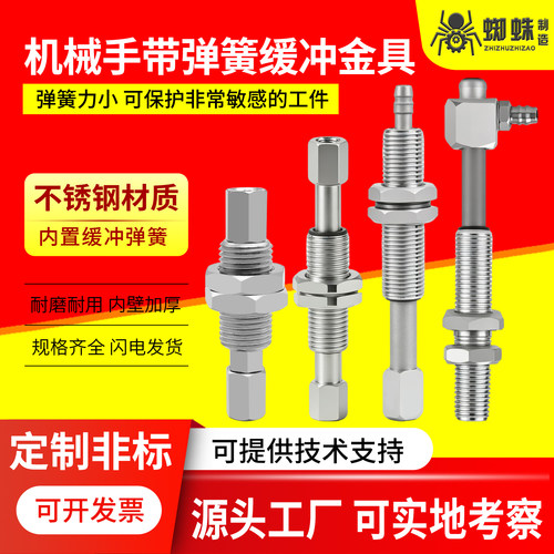 机械手真空吸盘缓冲金具